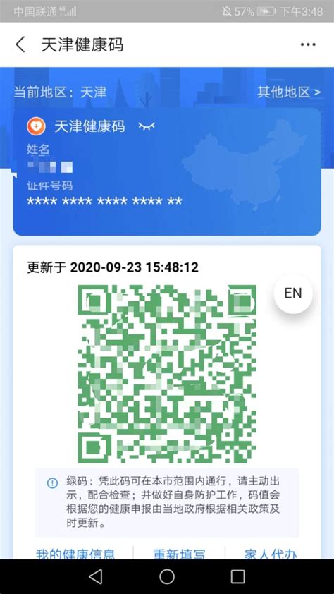 支付宝uid获取二维码支付宝uid获取2022已更新今日热点