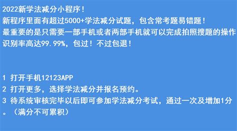 交管12123怎么学加分,交管12123如何学习减分的方法_22kk游戏平台