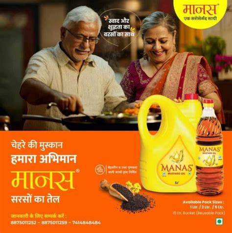 Manas 100% Pure Mustard Oil, 5 Litre Sarson Ka Tel Sarso Oil For ...