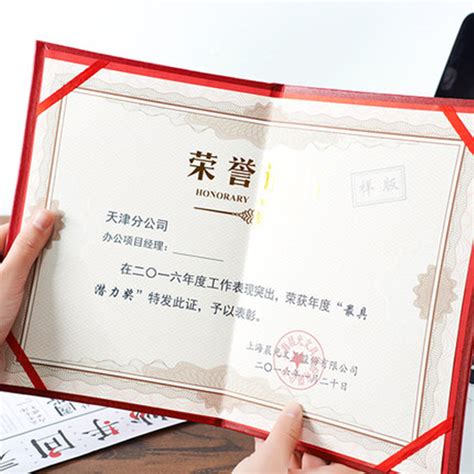 企业荣誉证书Word模板下载_熊猫办公