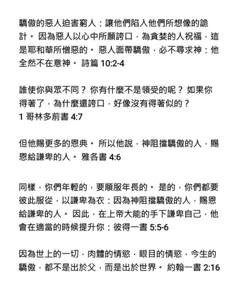 Chinese Humility 的图像结果