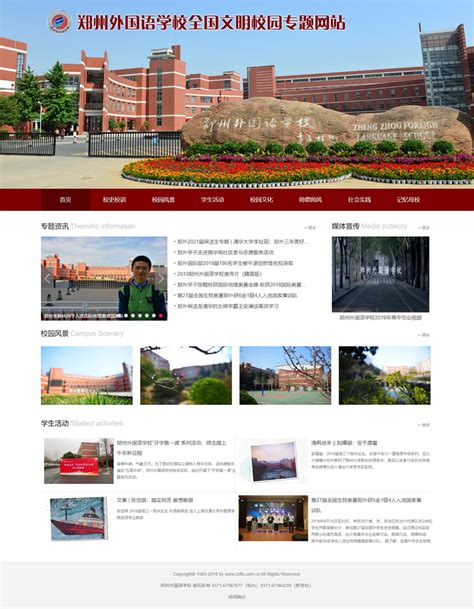 学校网站源码|学校网站系统|学校建站系统 - 中国站长下载