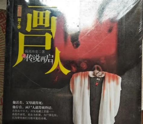 中国最好看的恐怖小说排行榜是什么？-恐怖小说排行榜小说文学恐怖小说