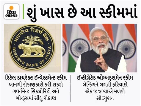 PM Modi launches two RBI schemes, investment in government securities ...