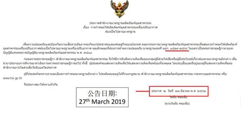 泰国免签安全吗最新消息(泰国免签了吗) - 泰国签证帮