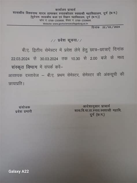 Best Colleges in Durg | Bhilai | Raipur | Chhattisgarh | Govt Science ...