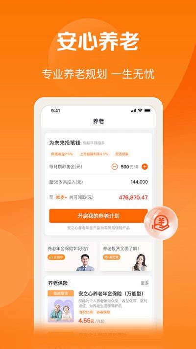 平安好福利app官方下载安装苹果版-中国平安好福利app最新版ios下载v7.29.0 iphone版-附二维码-2265应用市场