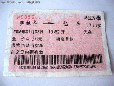 北京到俄罗斯的火车，票价最低3900元，依旧一票难求_腾讯新闻