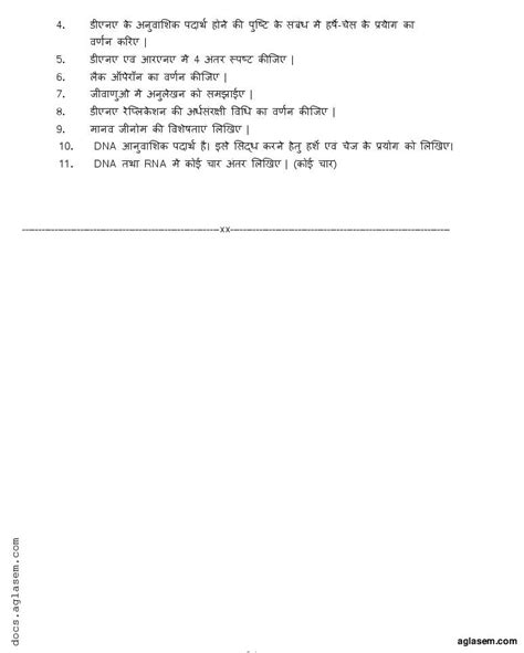 Image result for Case-Based Question On Bioinformatics Class 12