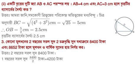 Model Activity Task Class 10 Math Part 5 的图像结果