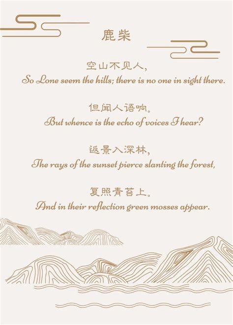 中文的这七个特点，你知道吗？_诗歌