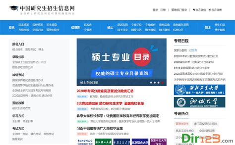 我校新版招生网正式启用-桂航新闻网