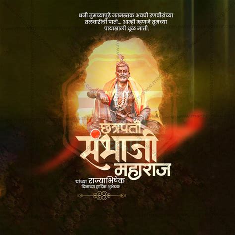 Premium Chhatrapati Sambhaji Maharaj Rajyabhishek Din editable ...