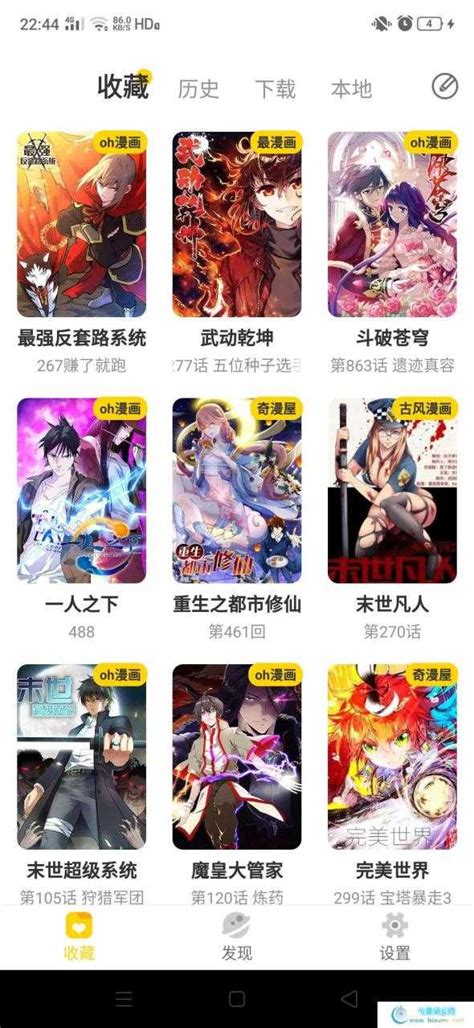 22个在线看动漫的软件App/网站汇总（免费/付费）- 追番必备神器！ - Extrabux