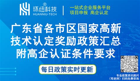河南省2017年第四批524家企业拟认定高新技术企业名单-河南软件开发公司