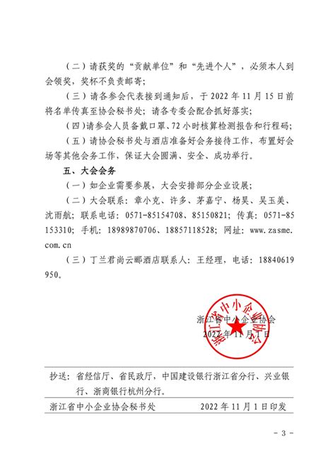 浙江省专精特新中小企业、浙江制造、顺利通过审核。高新技术企业复评审核通过-绍兴上虞通风机有限公司