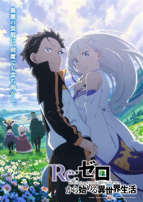 アニメ「リゼロ」主題歌一覧｜1期、2期、3期、OVAのOP・ED・挿入歌を網羅 | アニメニュース | アニメフリークス