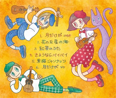 月だけが/Ukulele Switch Trio | さくらんショップ