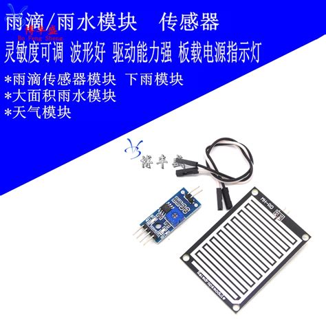 Raindrop Sensor Module 的图像结果