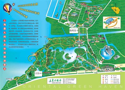 2021东方绿舟-旅游攻略-门票-地址-问答-游记点评，上海旅游旅游景点推荐-去哪儿攻略