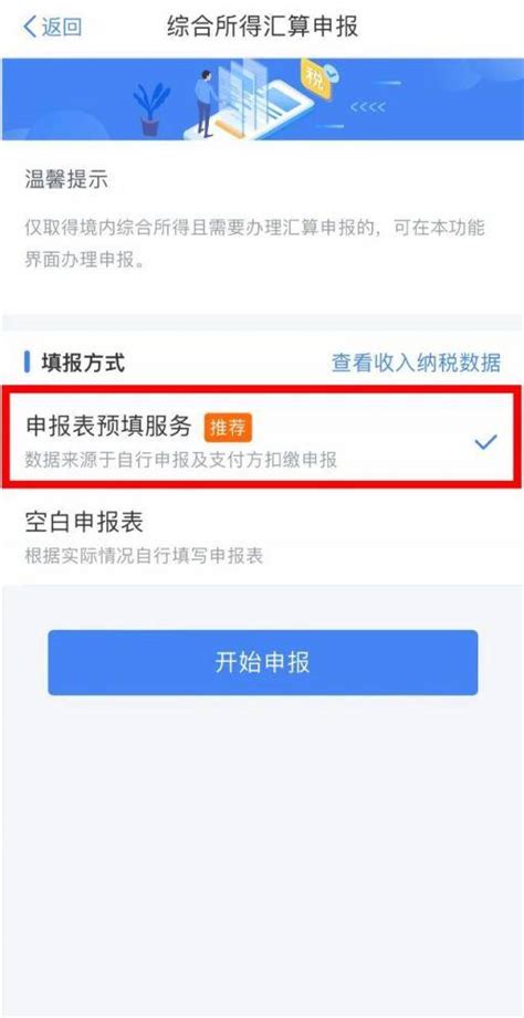 2023年房贷退税开始啦!截止到6月3快日,快来了解一下具体操作~_房产资讯_房天下