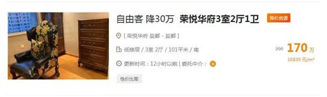 全国倒数！盐城房价正在狂跌？近4万房东同时卖房，真相是……_二手房