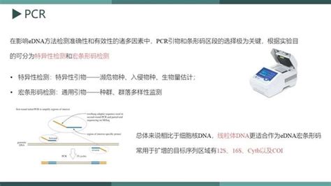 环境dna 的图像结果