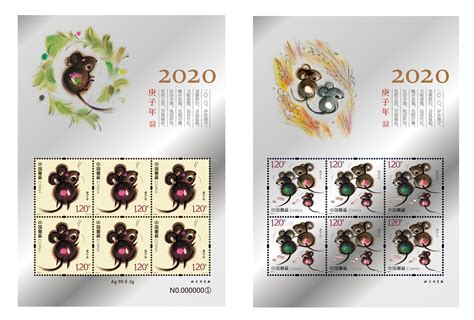 《金鼠聚财》2020鼠年生肖贺岁邮品（大版纪念银） - 中国集邮总公司