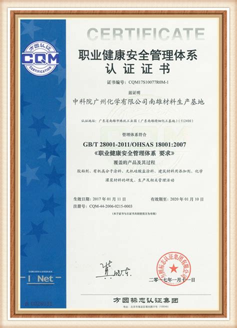聚合电力顺利通过三标体系认证_聚合电力工程设计（北京）股份有限公司