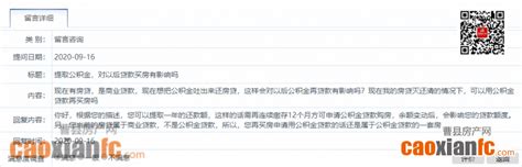 首付低至两成！山东菏泽下调首套房贷比例，之前已有重庆、赣州等地实施_腾讯新闻