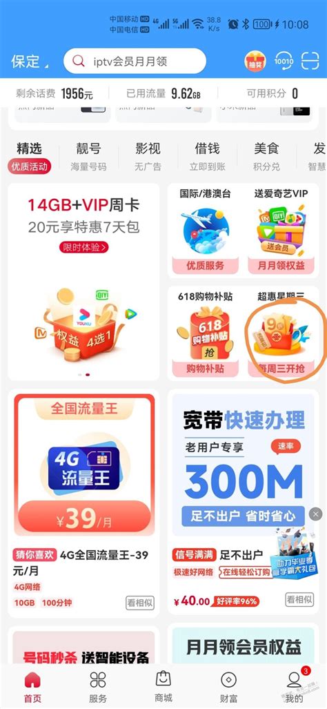 联通APP最实用功能手机管家悄无声息“离世” - 知乎