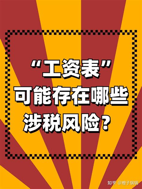 如何面对劳动监察要求代付工资带来的法律风险？总承包企业这波操作值得借鉴_法谷法律服务-商业新知