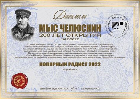 Ежегодные соревнования «Полярный радист» и «Кубок Арктики» с 16-го по ...