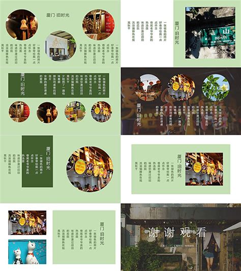 绿色文艺复古厦门旅游宣传PPT模板-卡卡办公