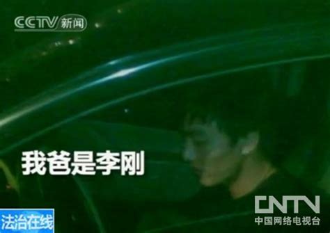 警方称河北大学车祸肇事者之父李刚道歉_视频中国_中国网