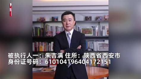 最高奖励1个亿！北京一法院发布悬赏，2“老赖”姓名身份证全公开-千里眼视频-搜狐视频