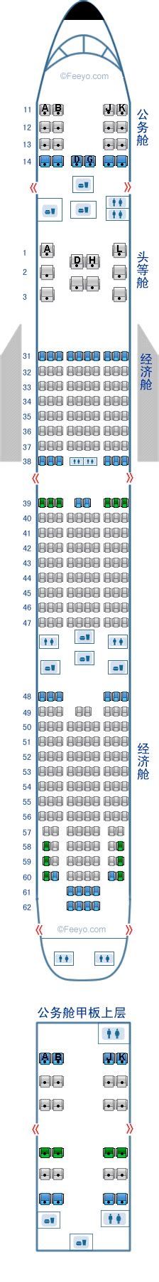 空客321哪个座位好_空客a321哪个座位好 - 随意优惠券