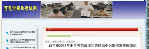 2022年上半年广西桂林普通高中学业水平考试成绩查询入口（已开通）