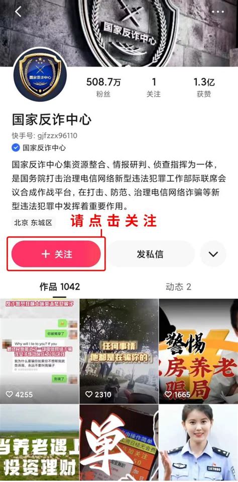 “国家反诈中心”APP正式上线啦_淮北市人民政府