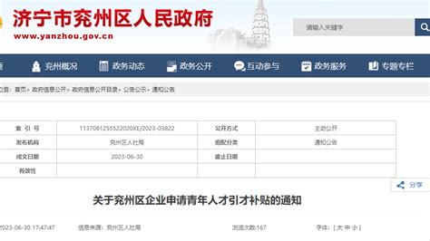 淄川区34家中小微企业升级高新技术企业补助政策拟补助名单