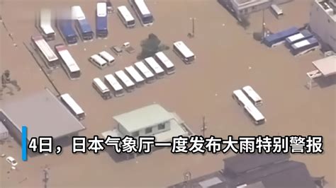 30秒｜日本熊本县遭遇数十年罕见洪水，至少13人失联_凤凰网视频_凤凰网