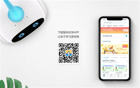 智伴优学APP： 儿童优学课程包 - 智伴机器人官网-智宝特智能学习平板电脑-广州智伴人工智能科技有限公司