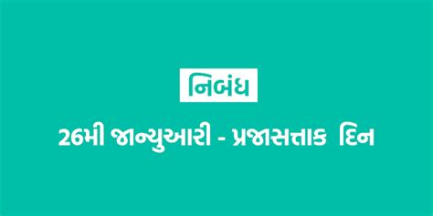 SaralGujarati.in - Learning Gujarati Easily and Smartly!