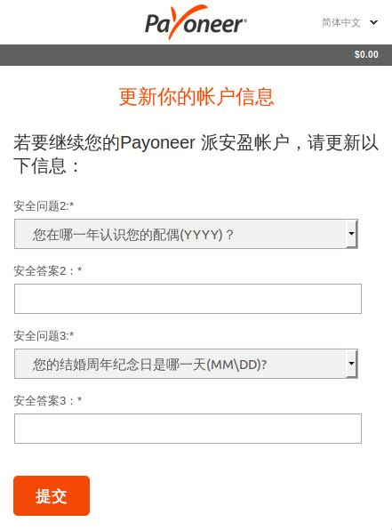 Payoneer（派安盈）注册教程 - 外贸日报