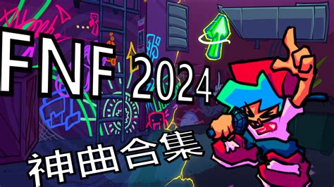 FNF Release Perfect 的图像结果