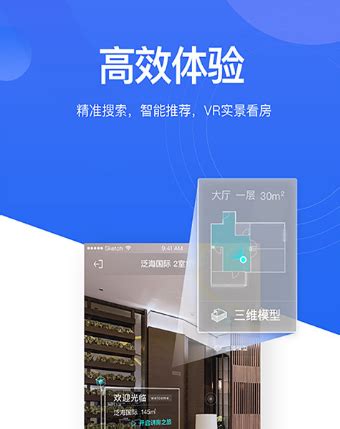 租房子app哪个好？这几款十分靠谱 - 选型指导 - 万商云集