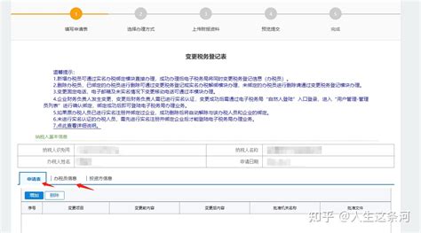 宁波市电子税务局非居民企业（核定征收）企业所得税年度申报操作流程说明