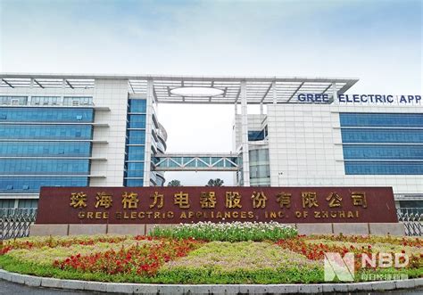 珠海格力电器股份有限公司招聘公告-广东开放大学--机电工程（标准化学院）