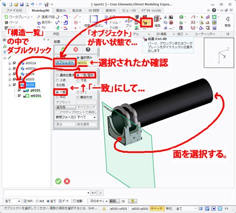 Rezultat imagine pentru Creo Direct Modeling Tips