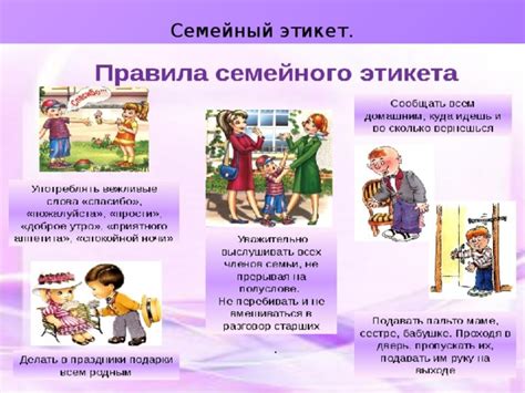 Презентация"Этикет" - ОРКиСЭ - Презентации - 4 класс